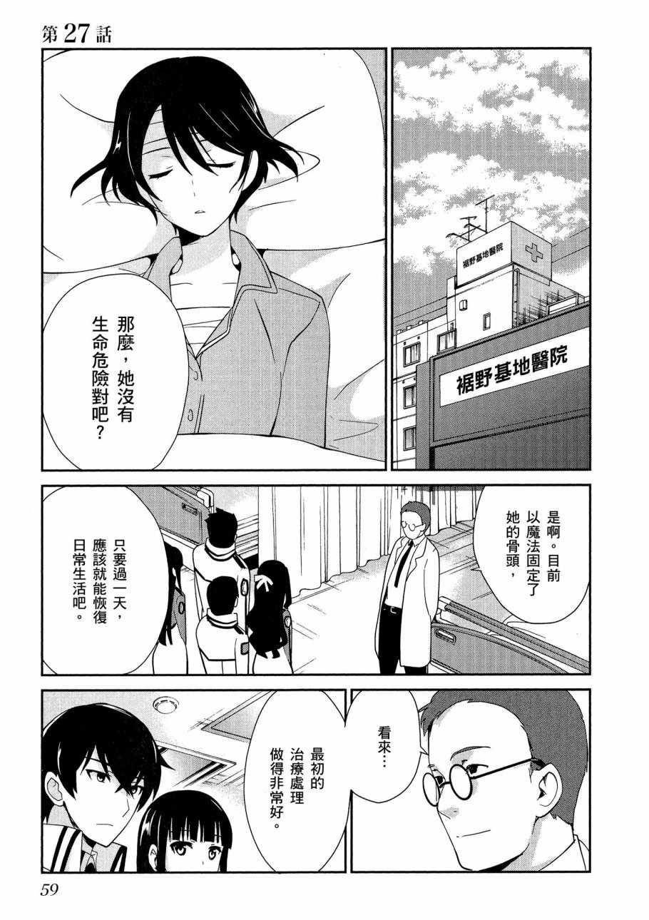 第61页