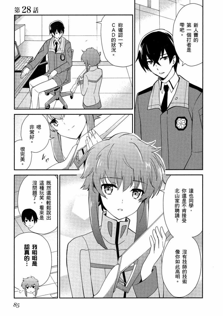 第87页