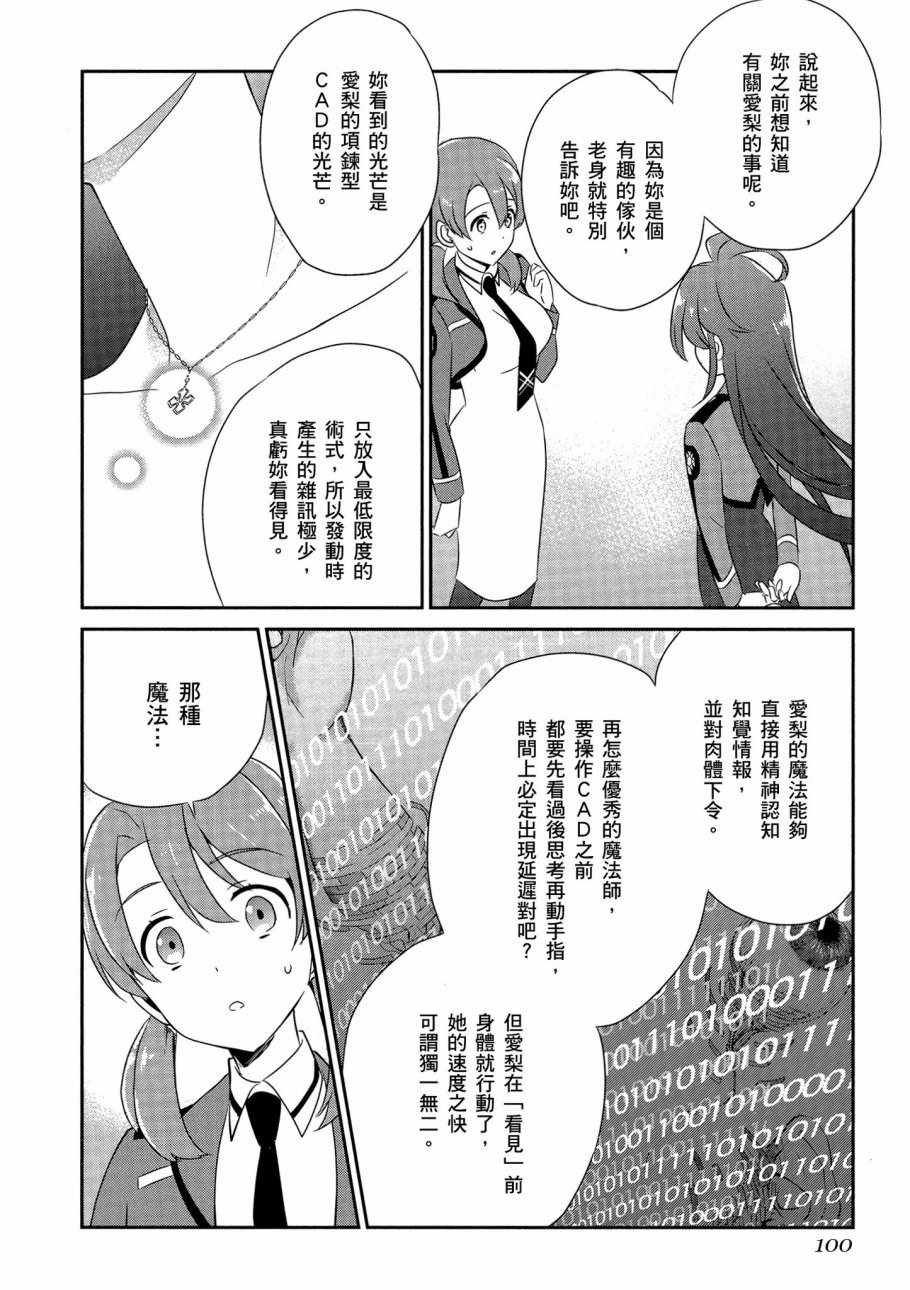 第102页