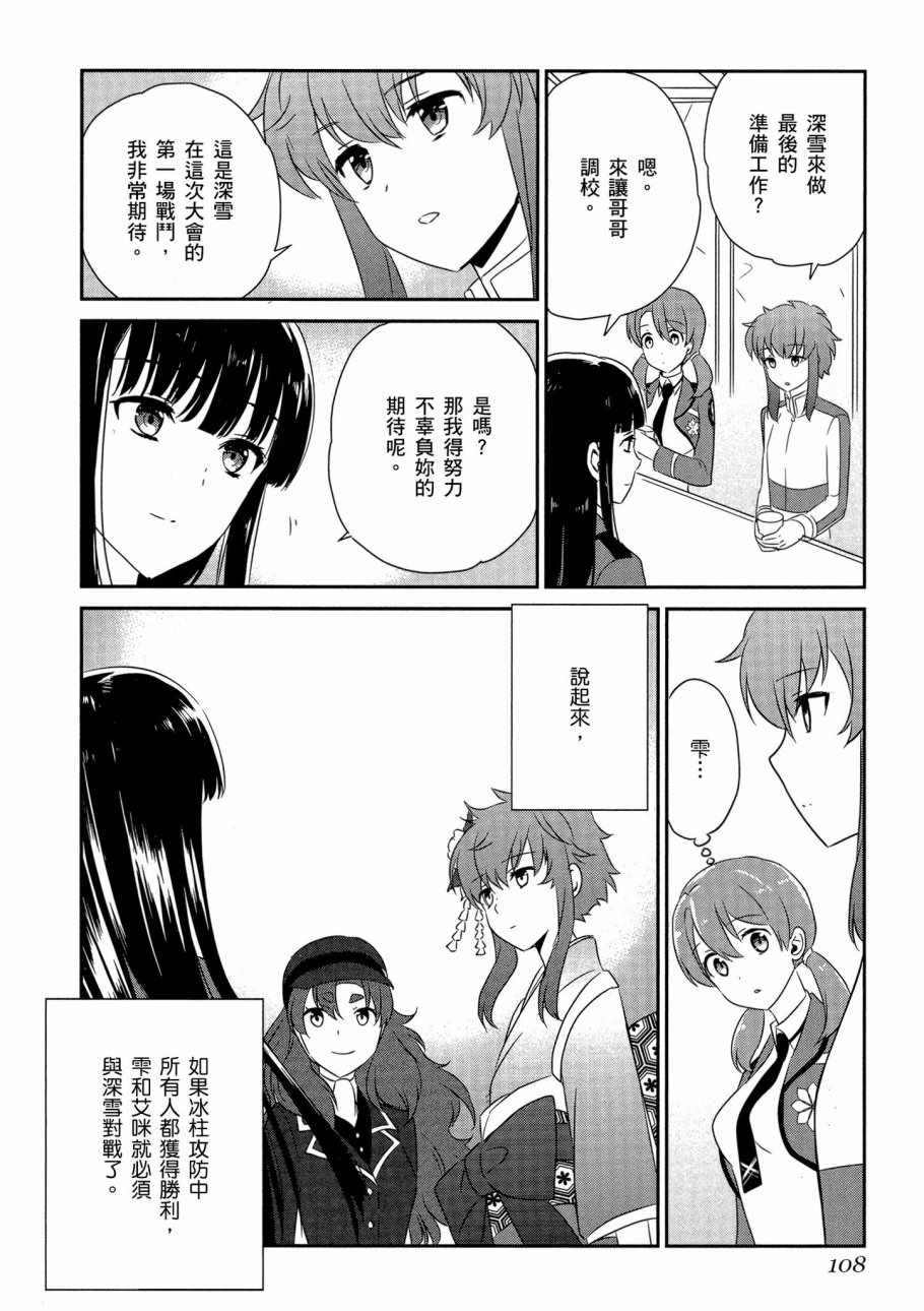 第110页