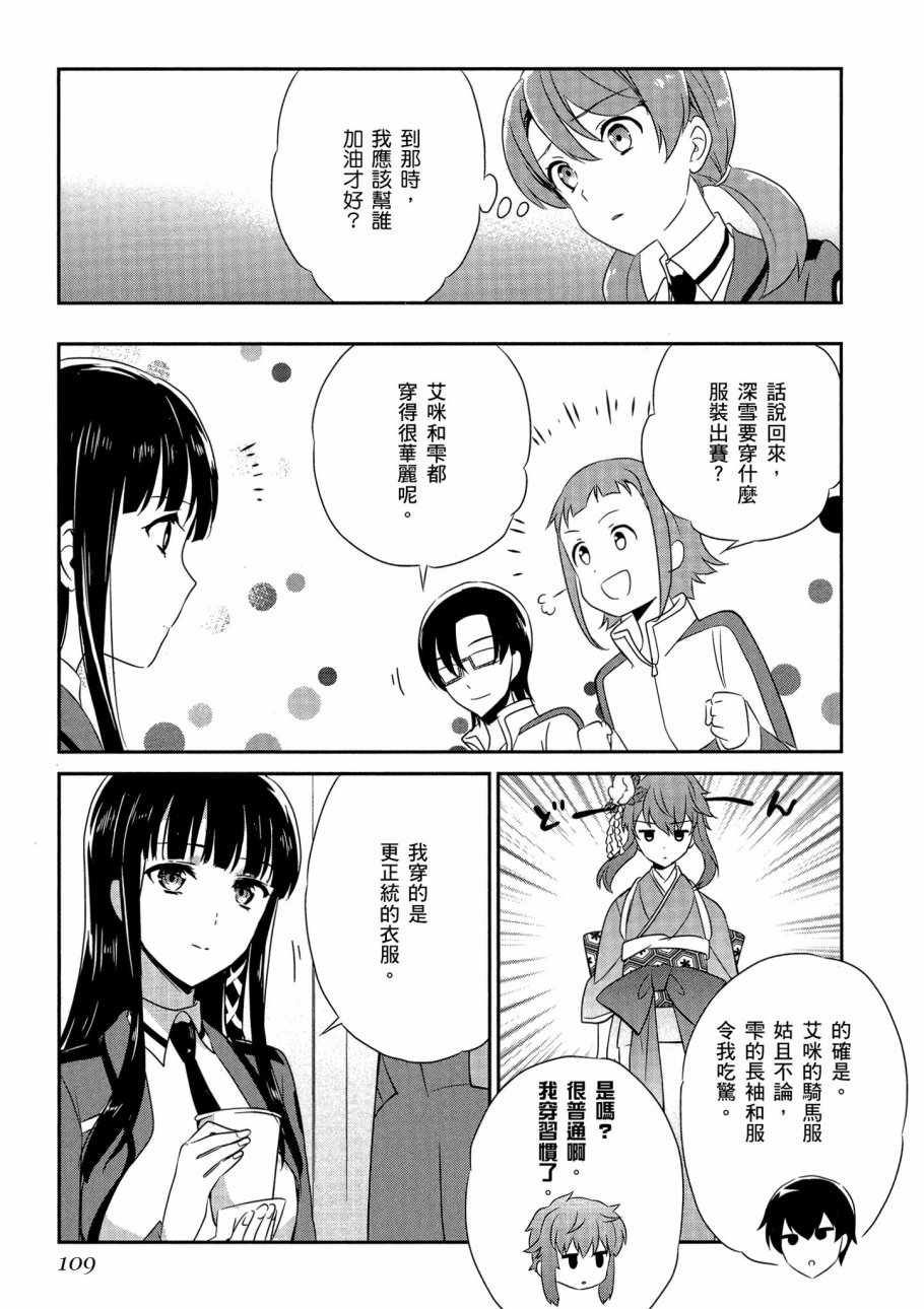 第111页