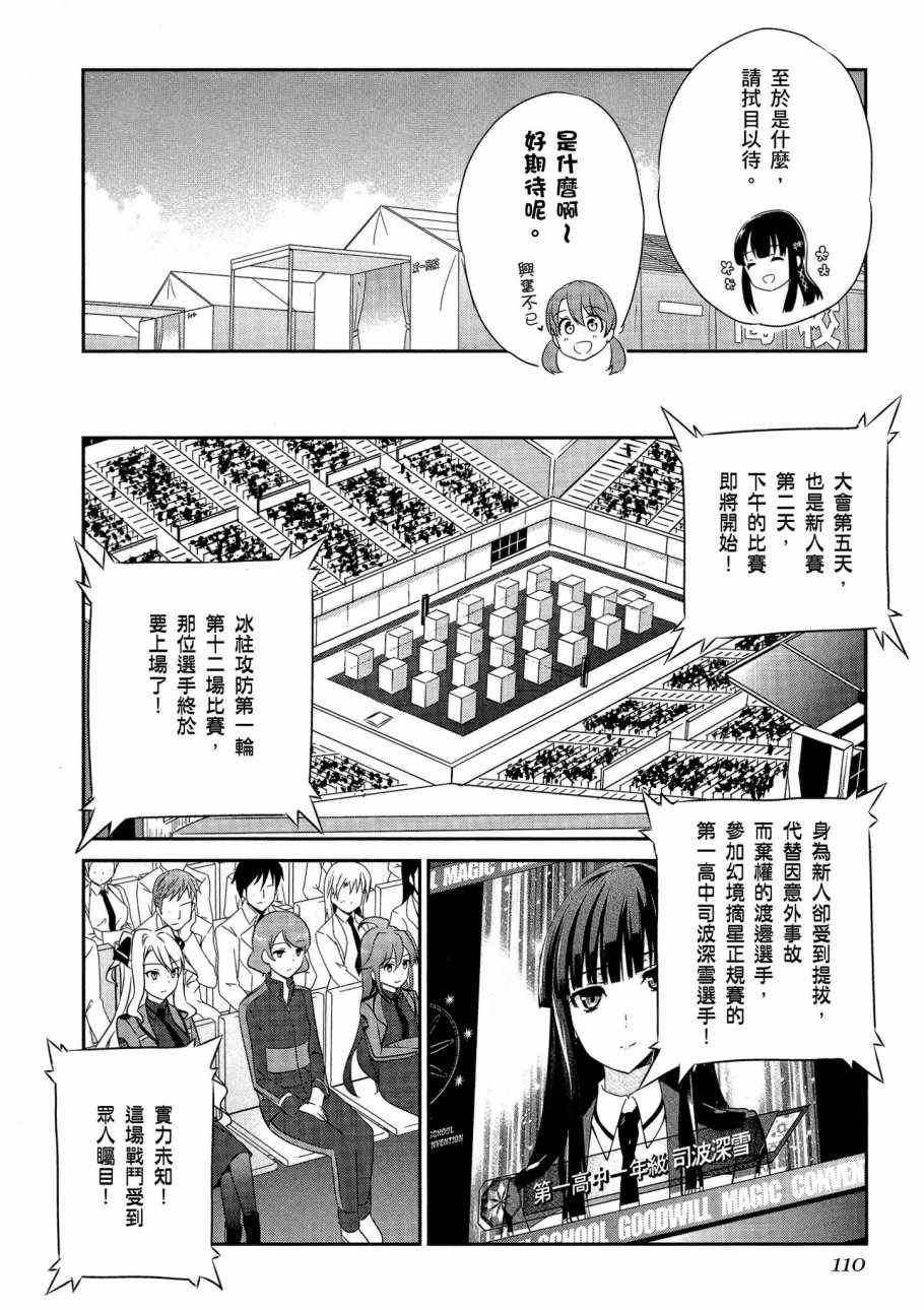 第112页