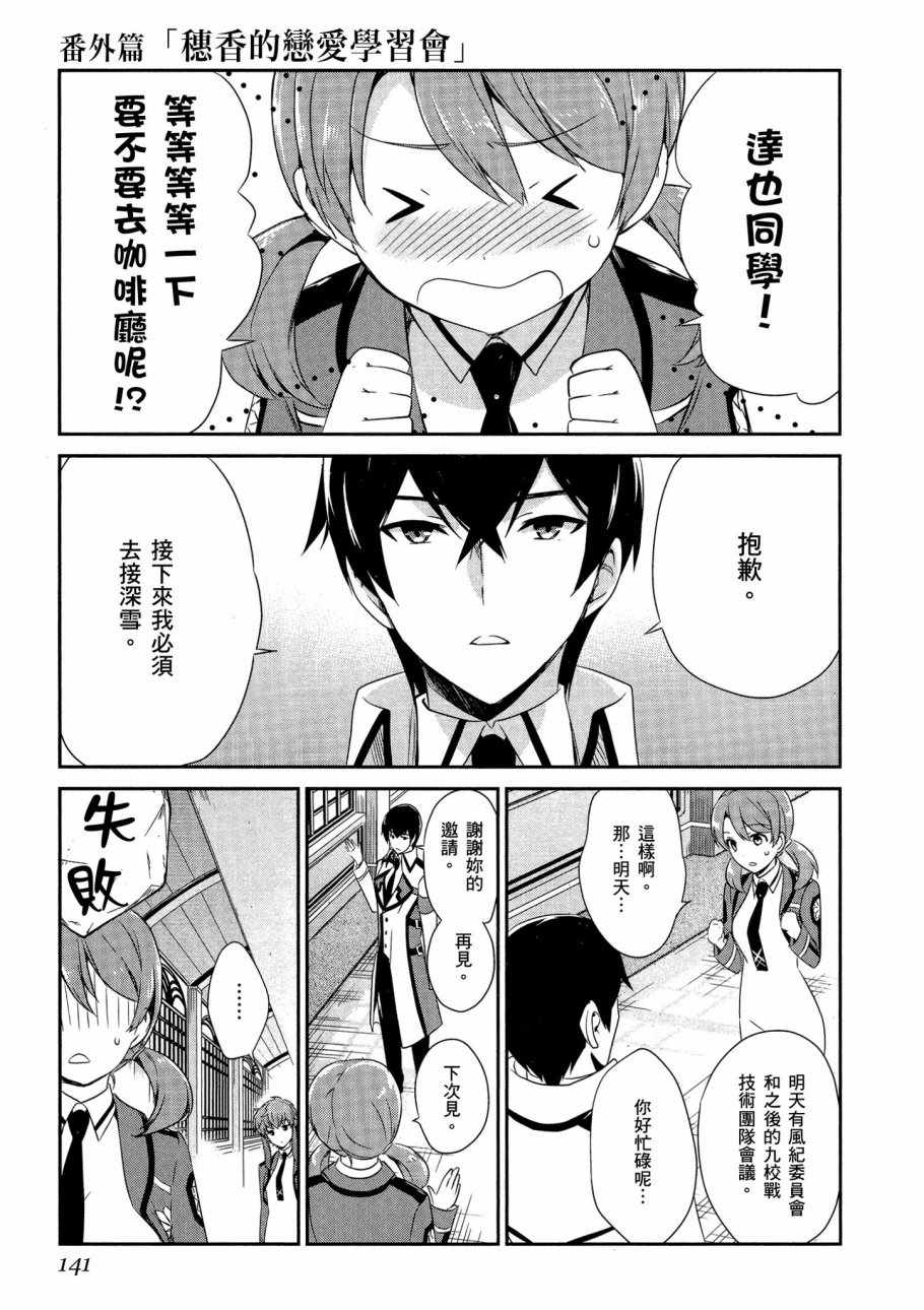 第143页
