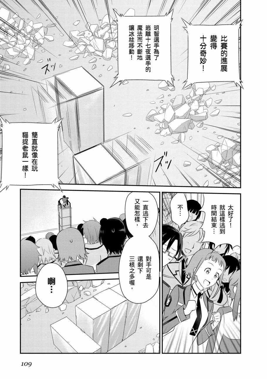 第111页