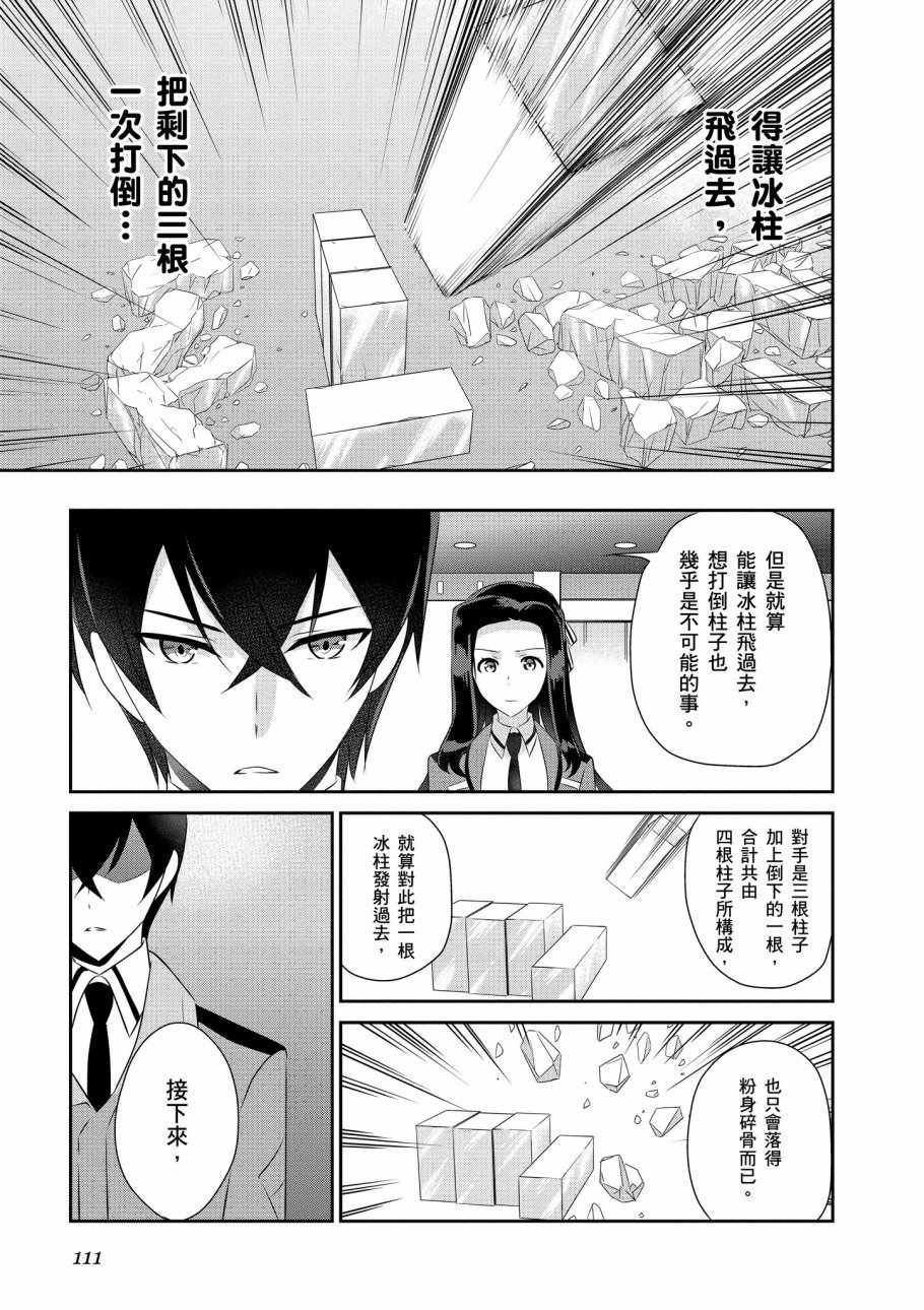 第113页