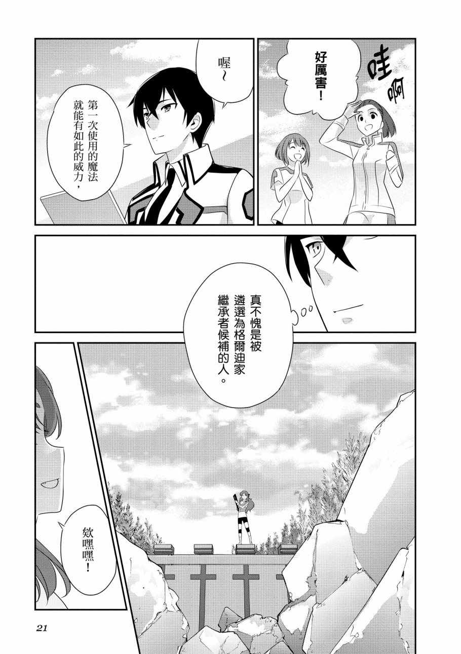 第23页