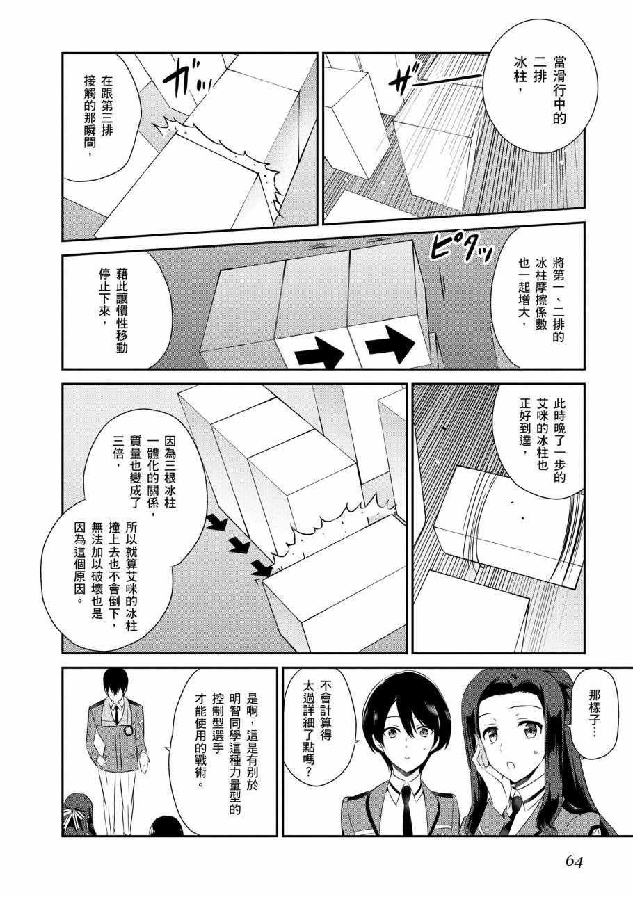第66页