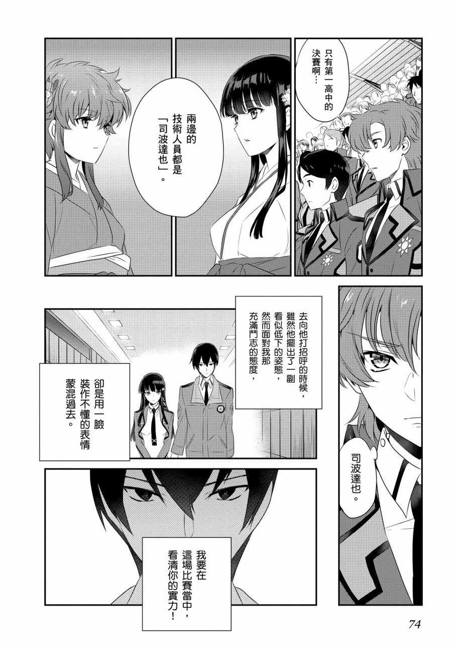 第76页