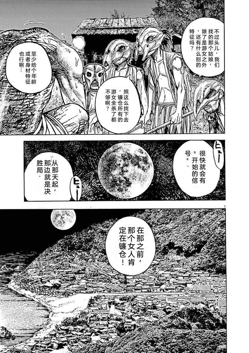 第112页