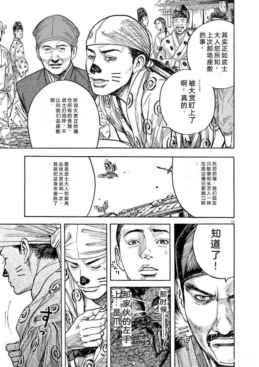 第120页