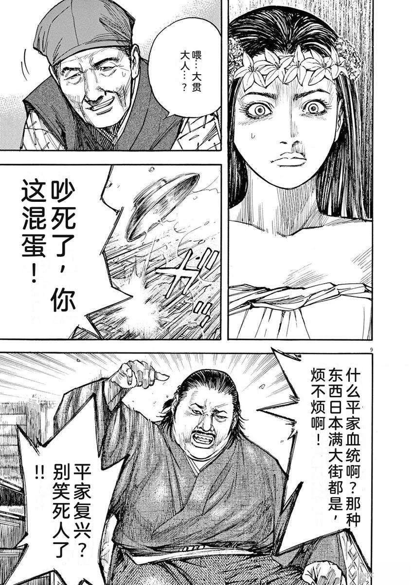 第174页