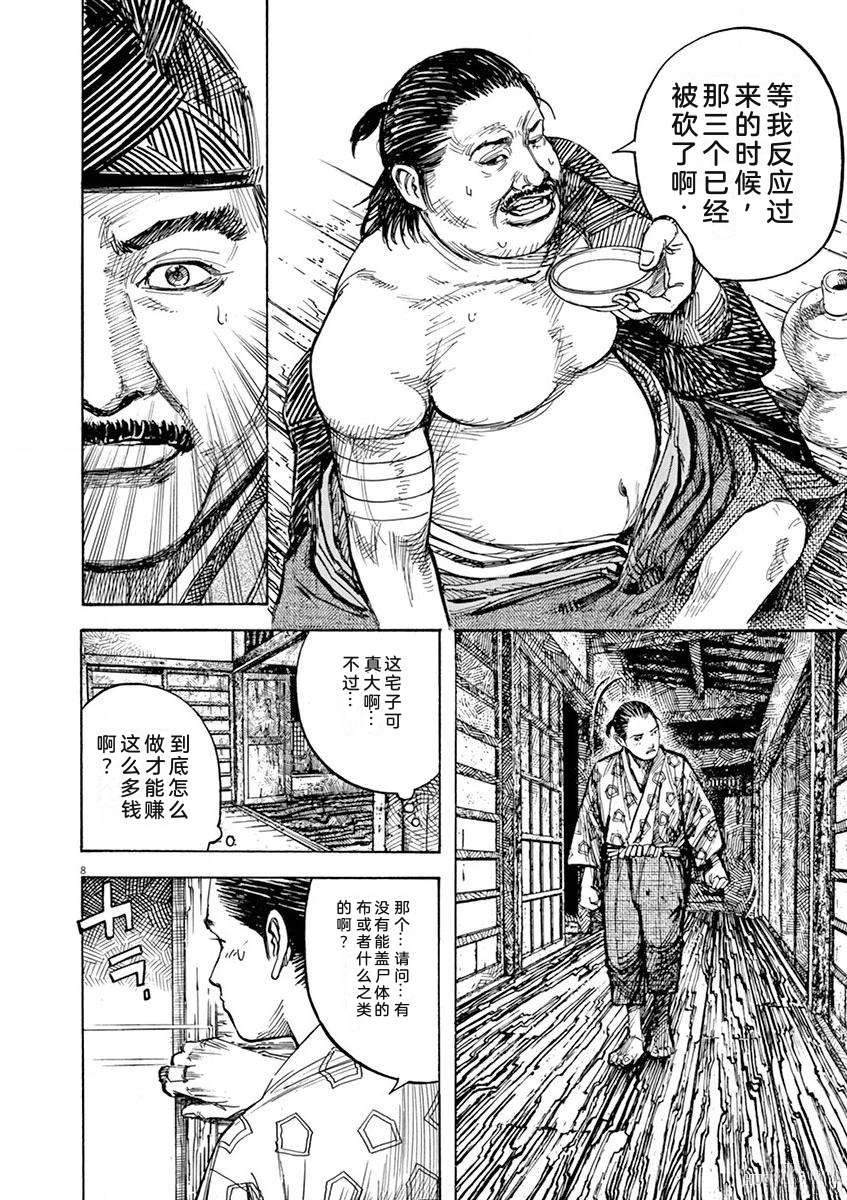 第191页
