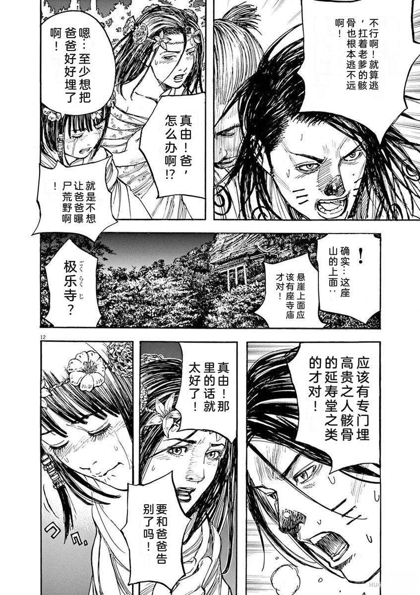 第195页