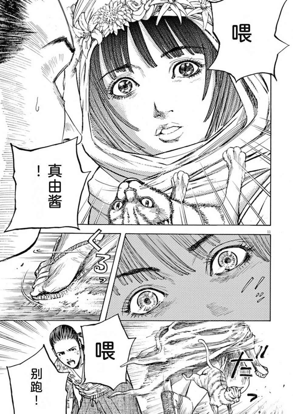 第112页