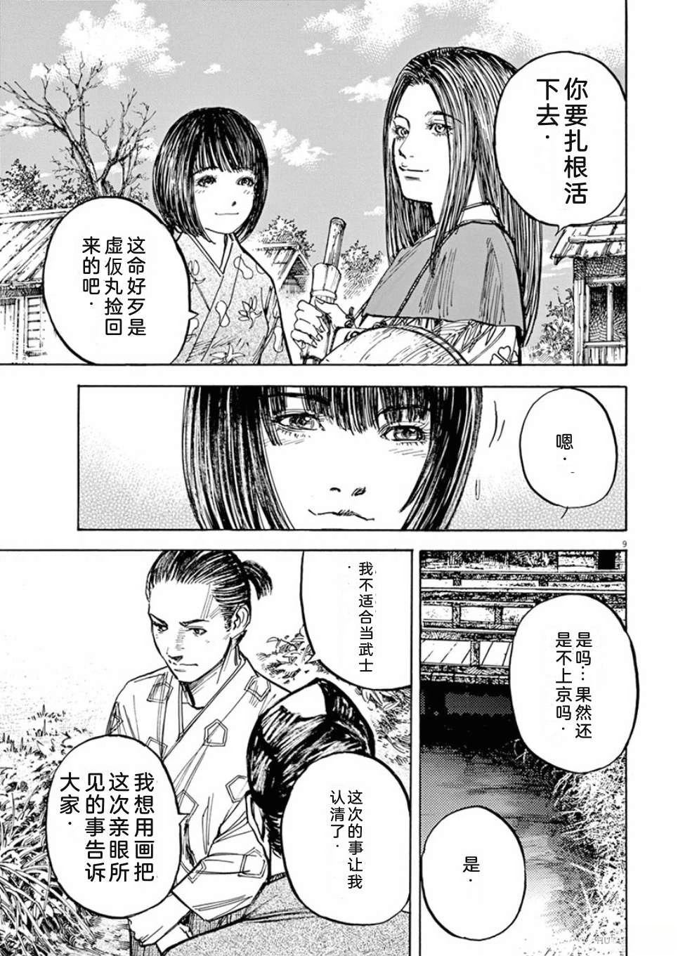 第110页