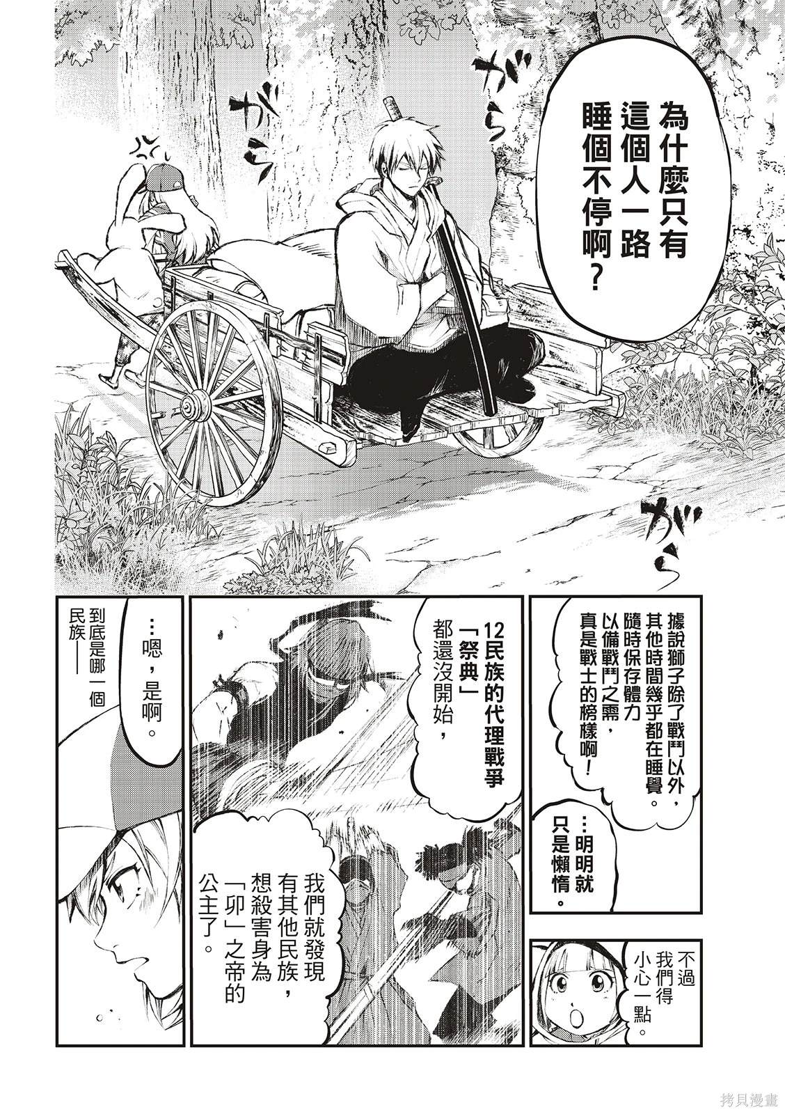 第3页