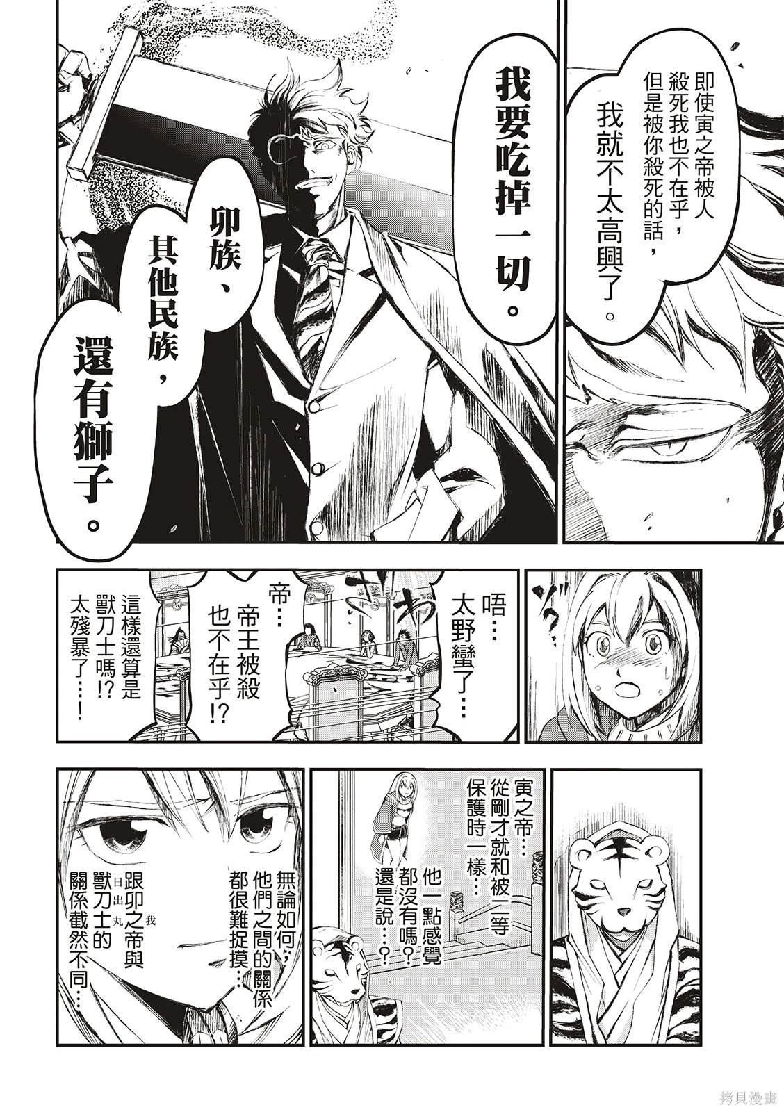 第29页