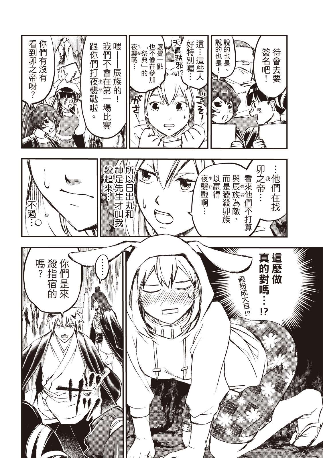 第4页